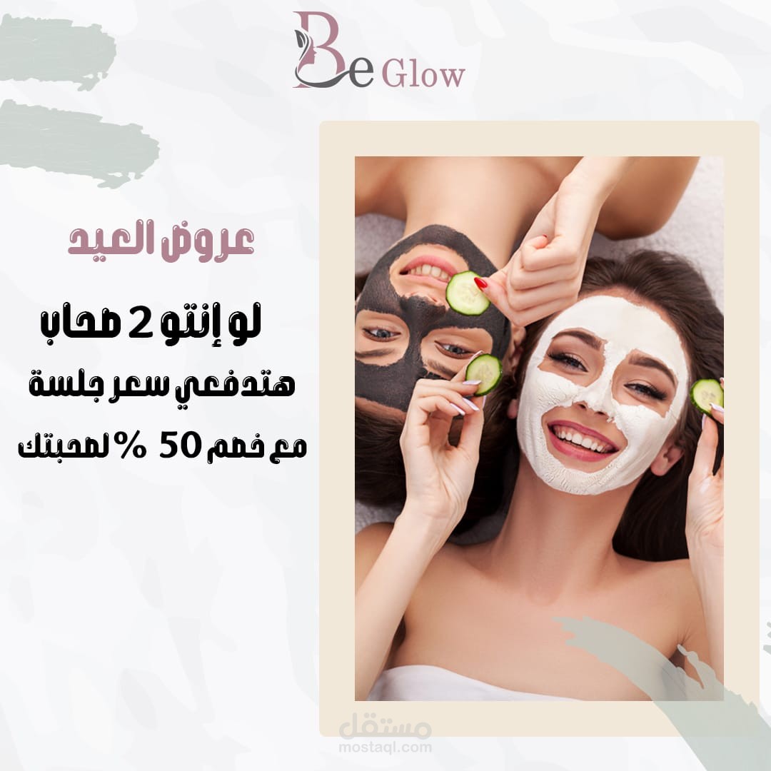 مركز تجميل