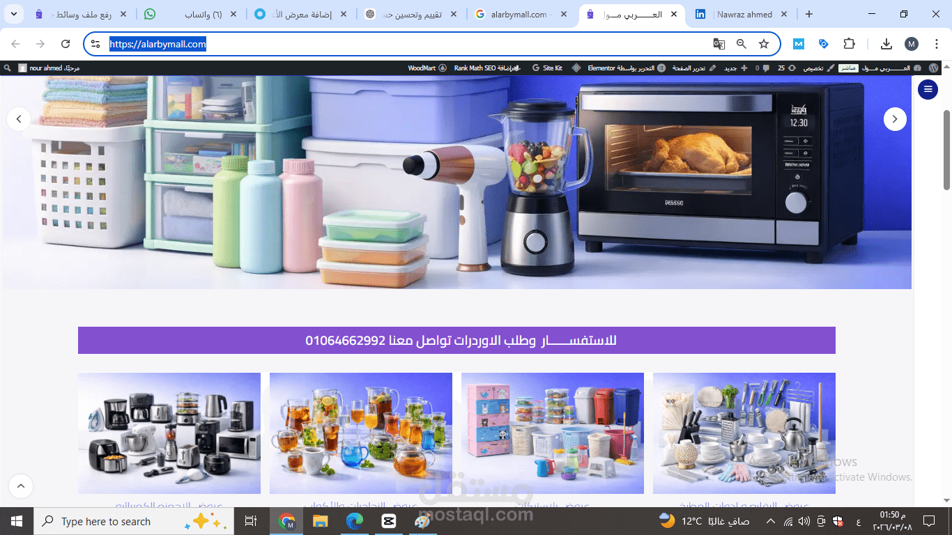 إنشاء موقع احترافي باستخدام WordPress