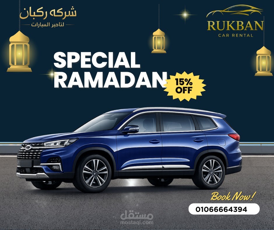 تصميم إعلانات جرافيك لشركة تأجير سيارات (Social Media Ads)