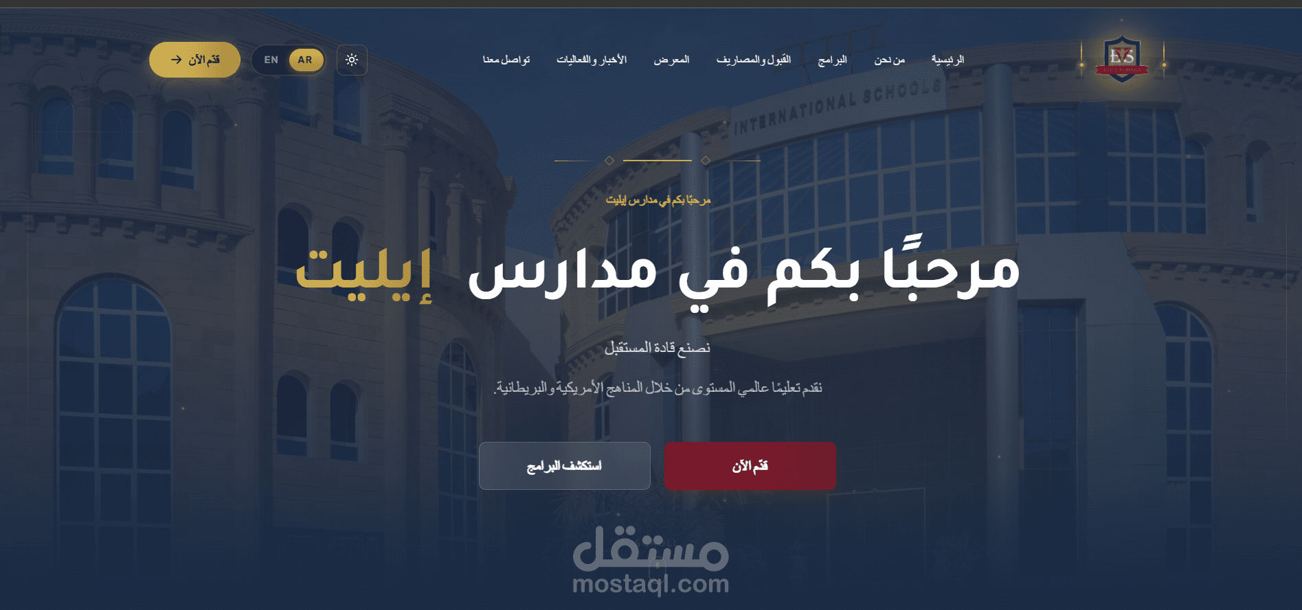 Elite International School