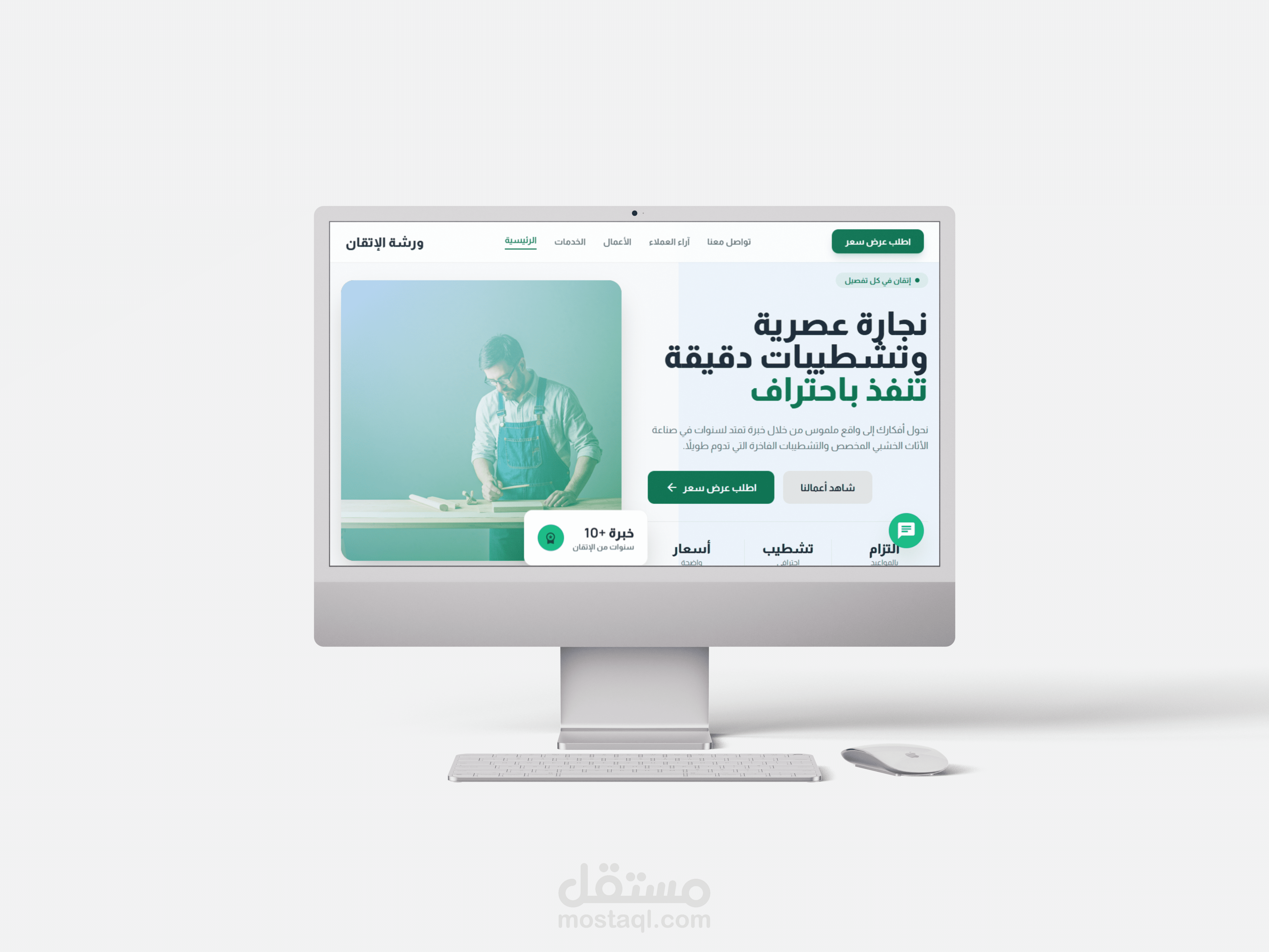 موقع للحرف والصناعات