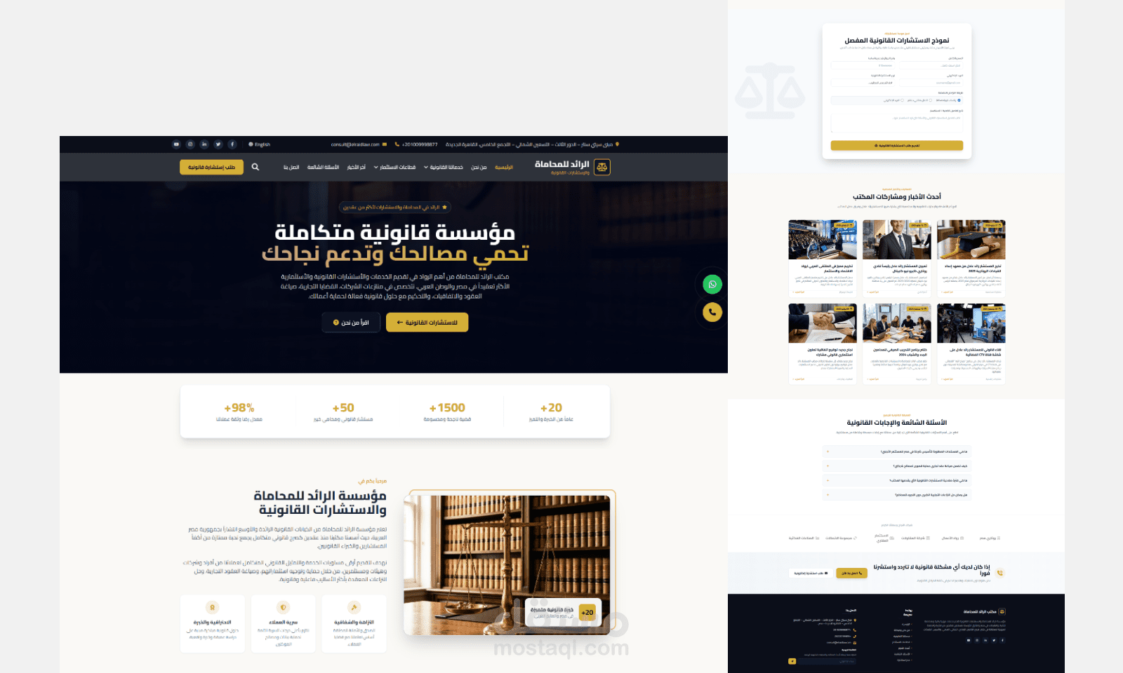 موقع مؤسسة قانونية للمحاماة والاستشارات