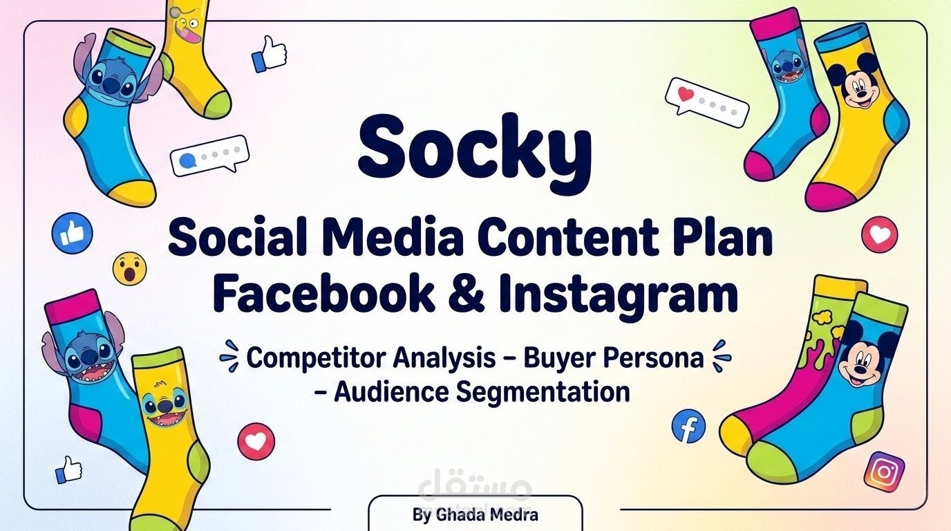 عمل خطة محتوى علي الفيس بوك والامستجرام