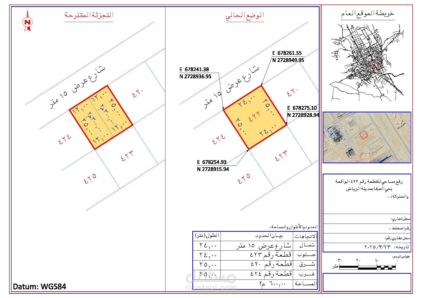التقارير المساحية والدمج والتجزئة ورخص التسوير ورخص الترميم