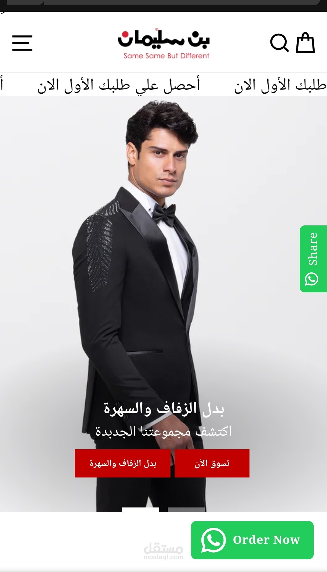 متجر البدل المخصصة