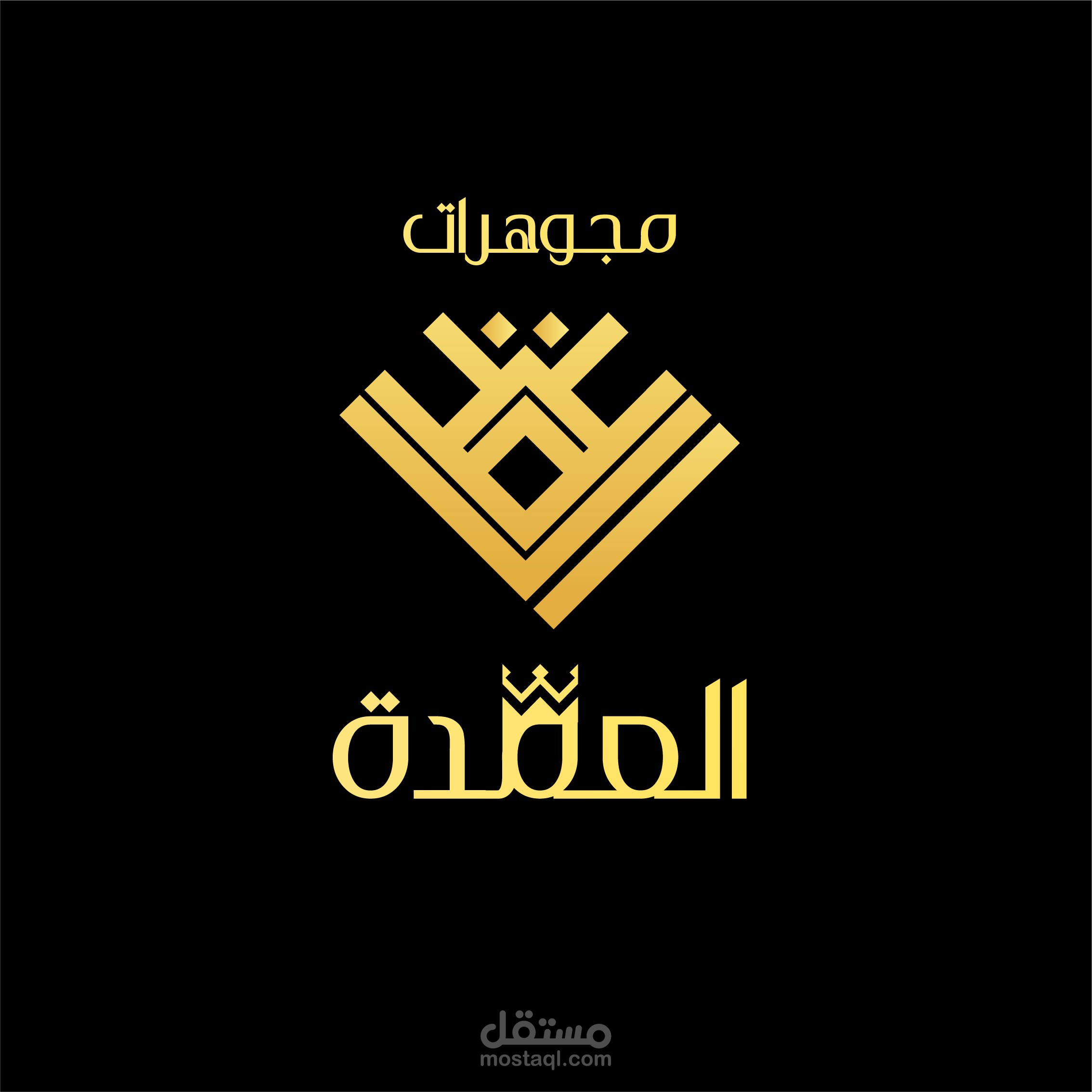 تصميم شعار مجوهرات العمدة