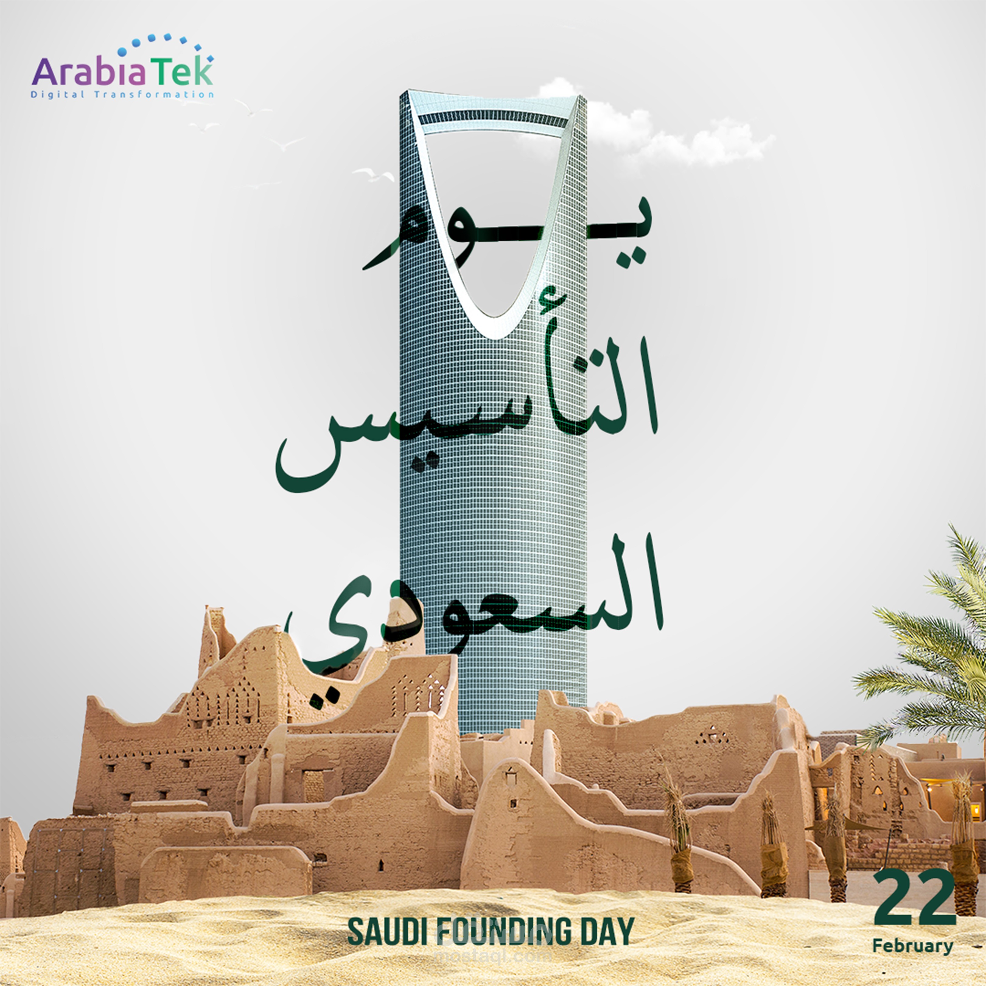 تصميم منشورات سوشال ميديا احترافية لشركة ArabiaTek