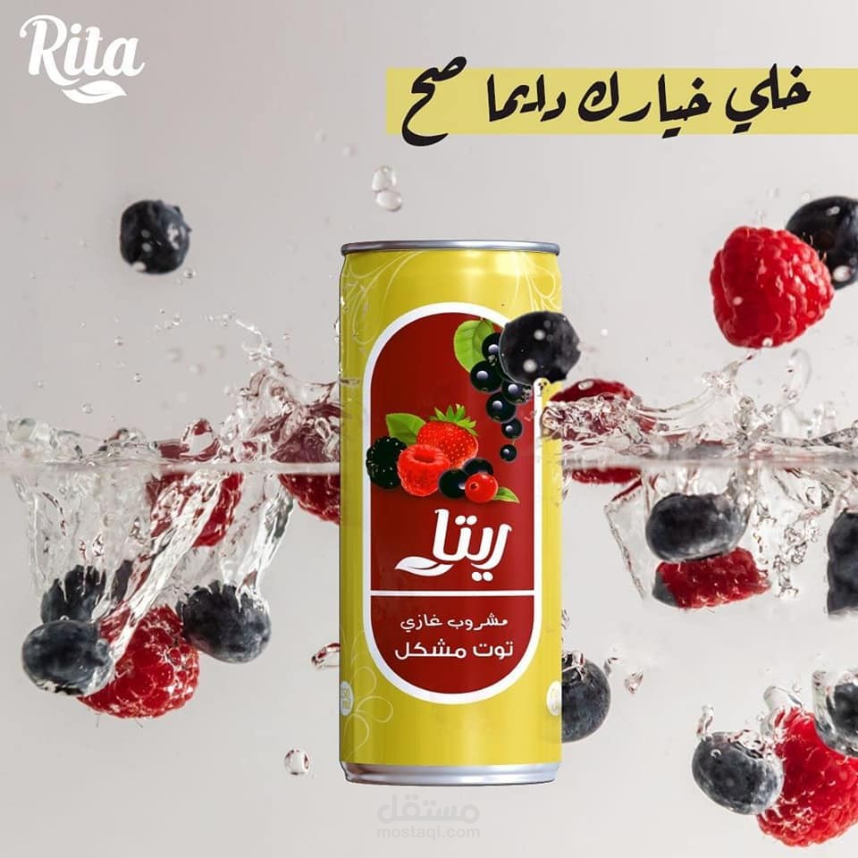 عنوان العمل تصميم مجموعة سوشال ميديا احترافية لشركة ريتا