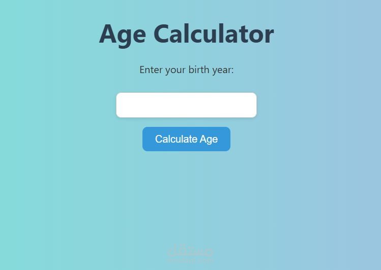 Age Calculator حاسبة للعمر
