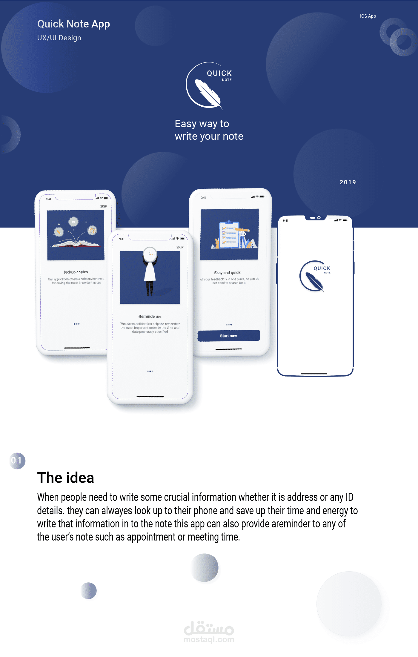 تطبيق Quick note