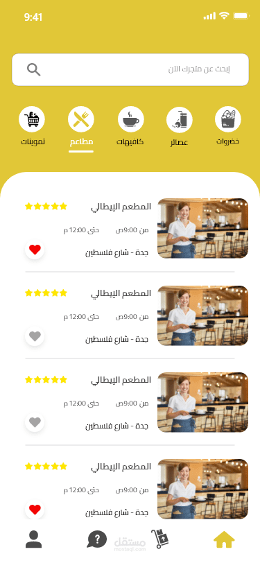 تطبيق توصيل طلبات