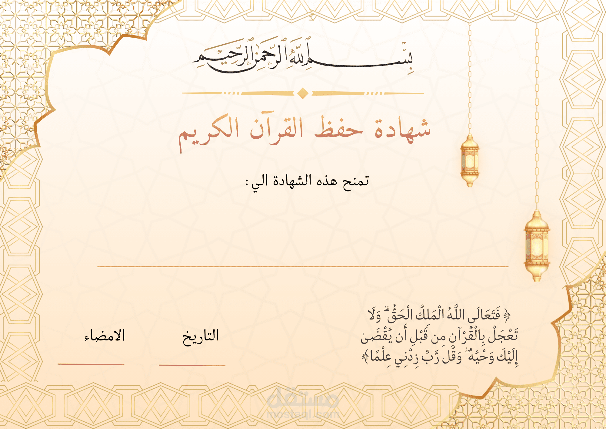 تصميم شهادة تقدير