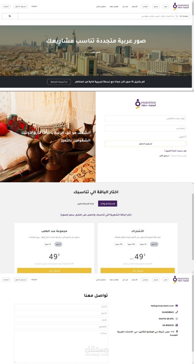 موقع متكامل