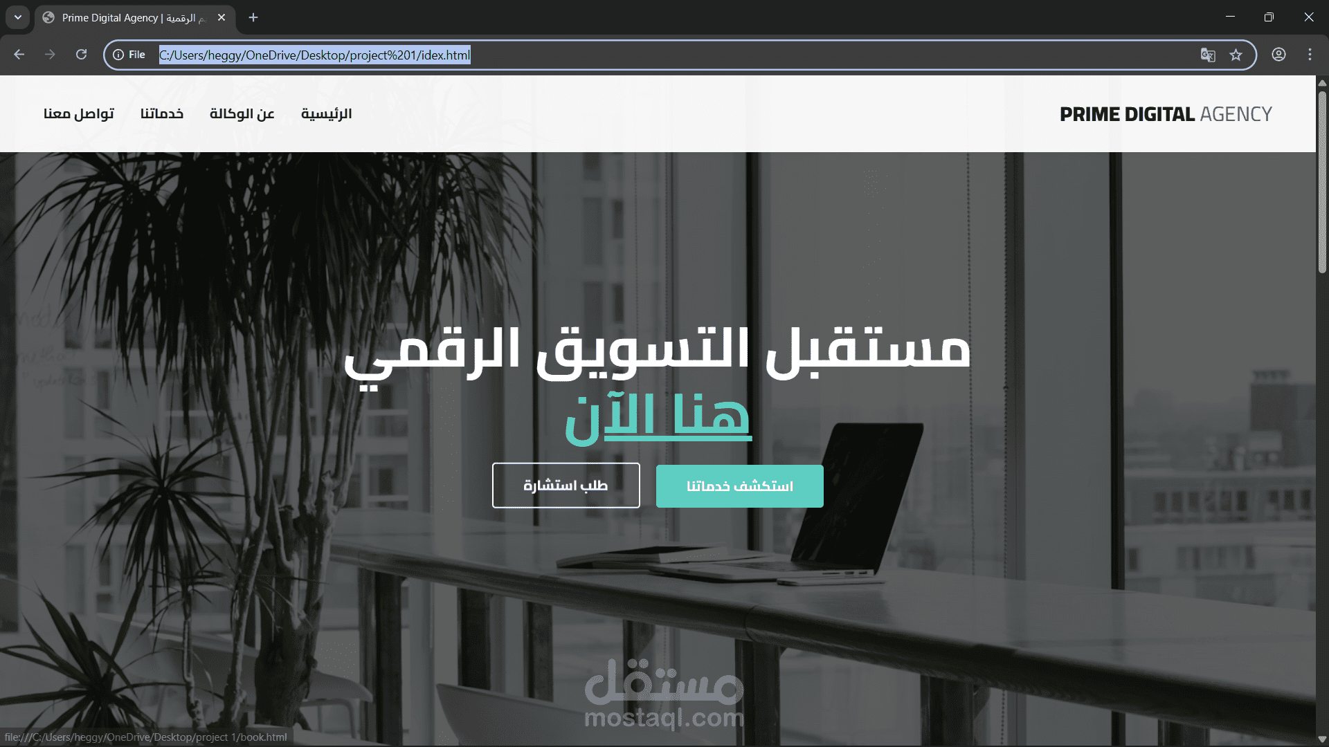 تصميم موقع الكترونى