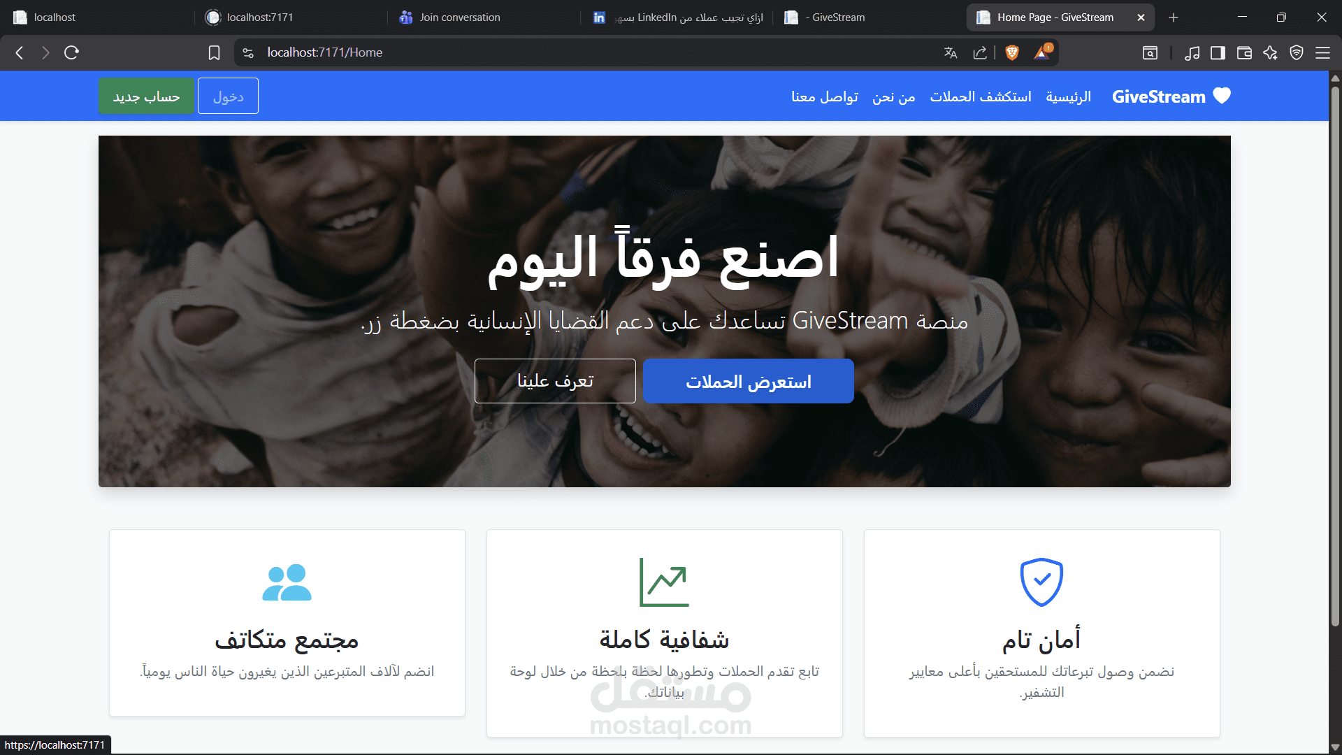 موقع بسيط للتبرعات