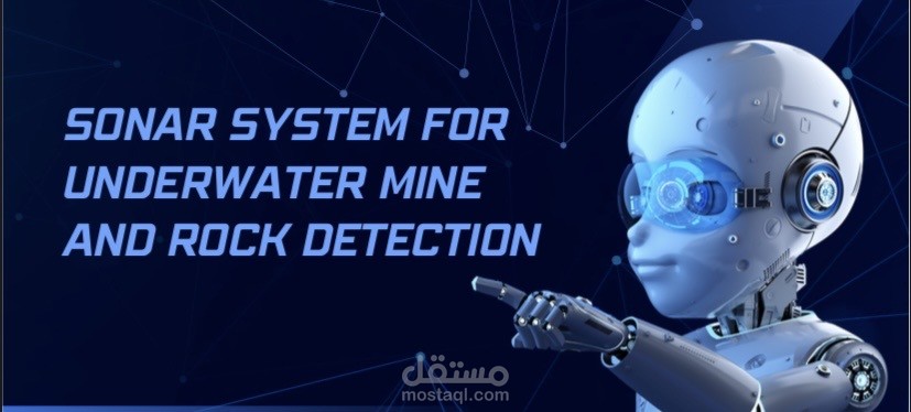 مشروع تعلم الة عن تصنيف الاجسام الي صخور او الغام بحرية