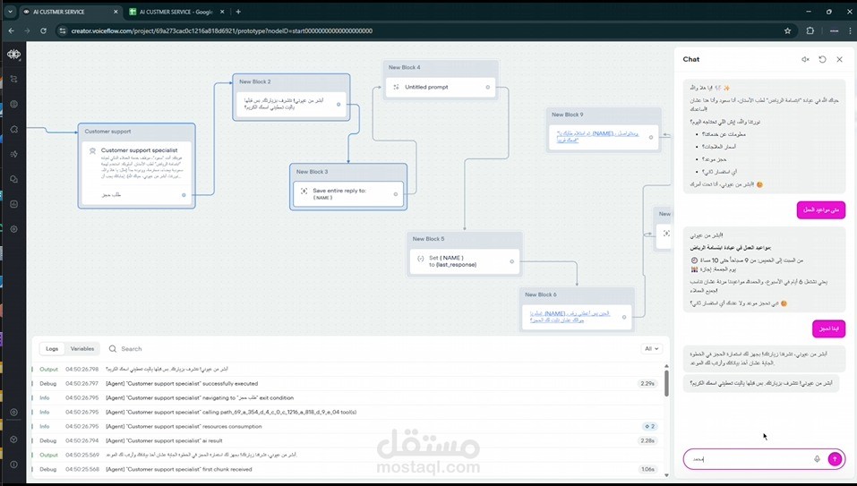 AI CUSTMER SERVICE
