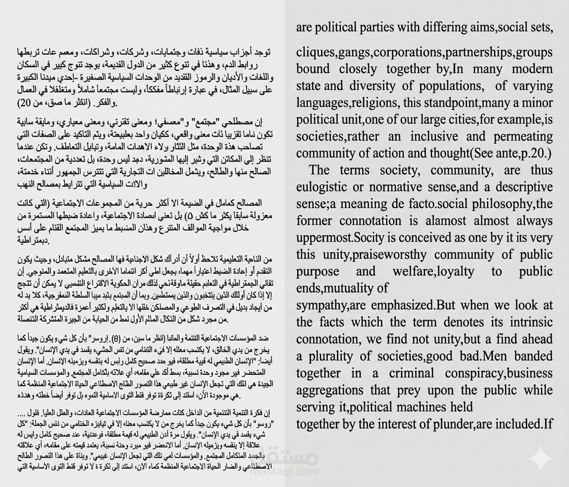 ترجمة وتنسيق نصوص أكاديمية وفلسفية (من الإنجليزية إلى العربية)