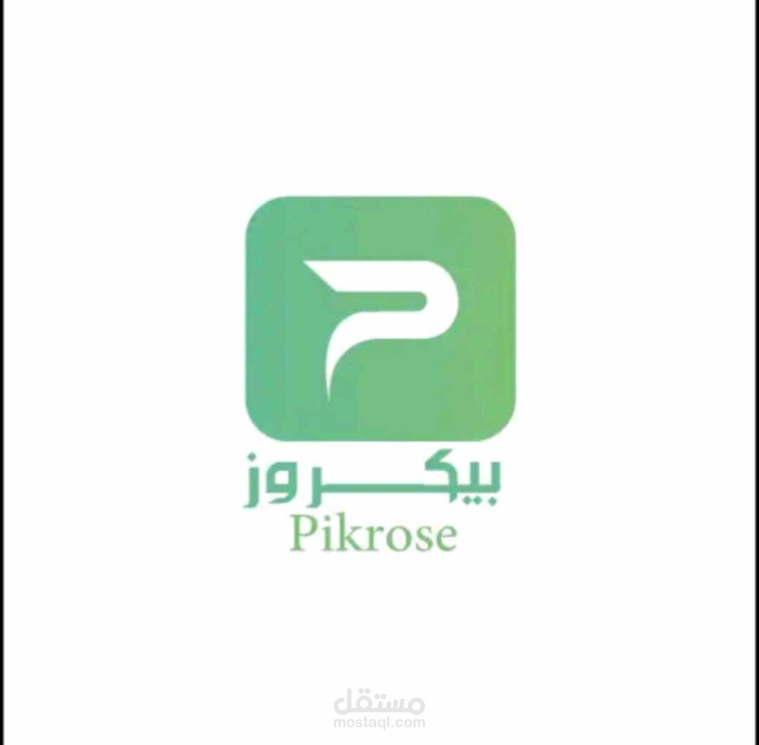 Pikrose