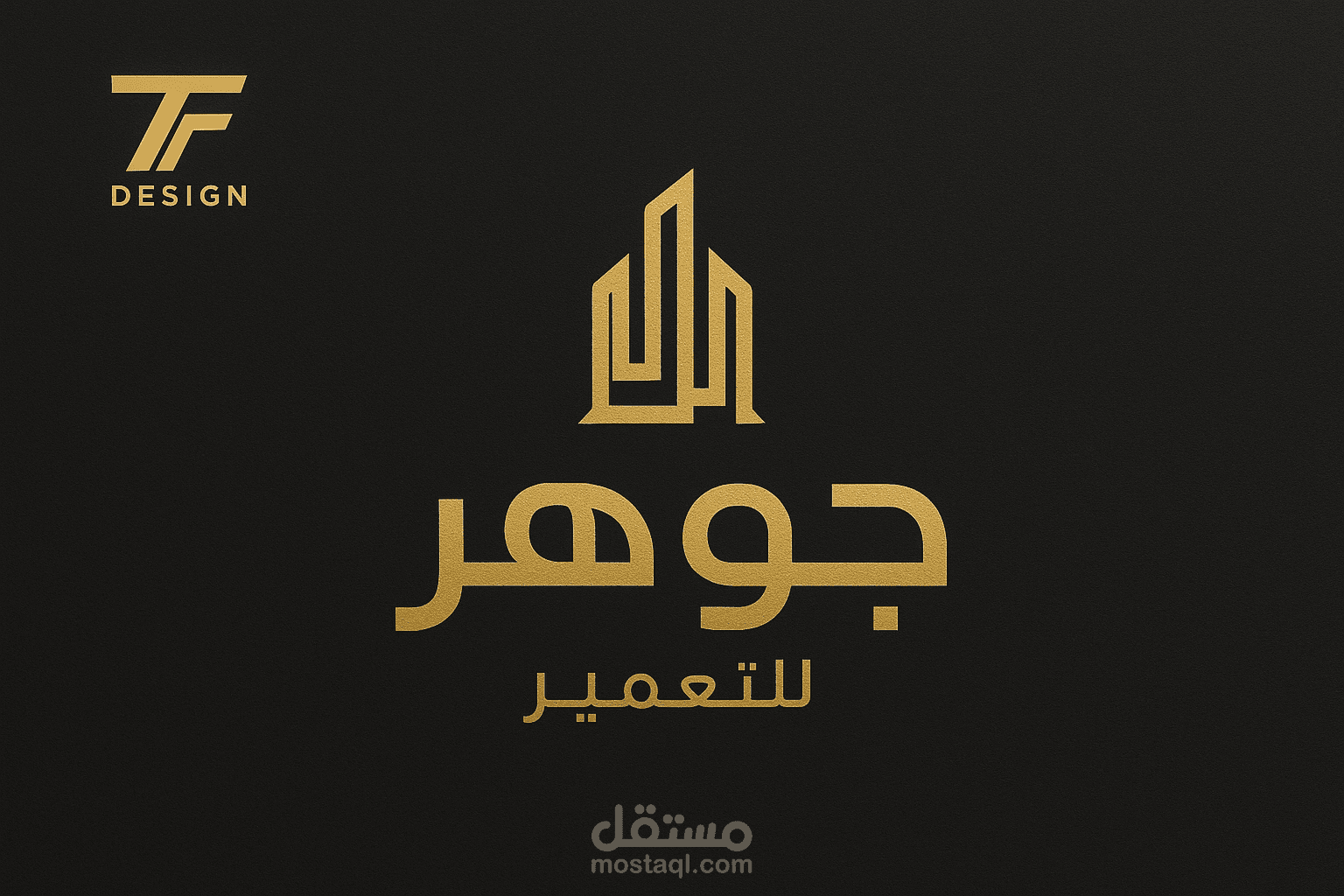 جوهر للاسكان والتعمير بالذكاء الاصطناعي