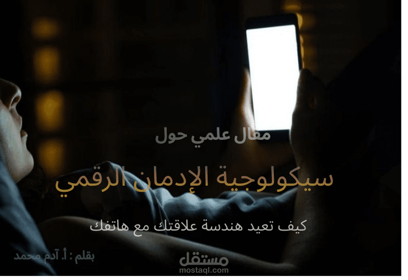 هذا المقال يمثل فلسفتي في العمل: الدمج بين التخصص العيادي والتمكن الرقمي