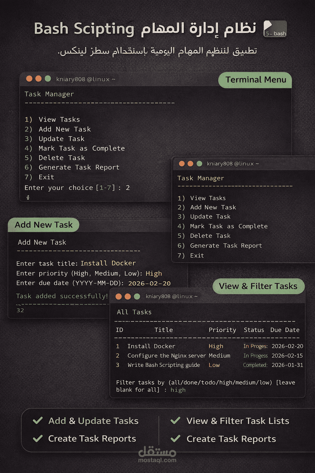 نظام إدارة المهام باستخدام Bash Scripting في لينكس
