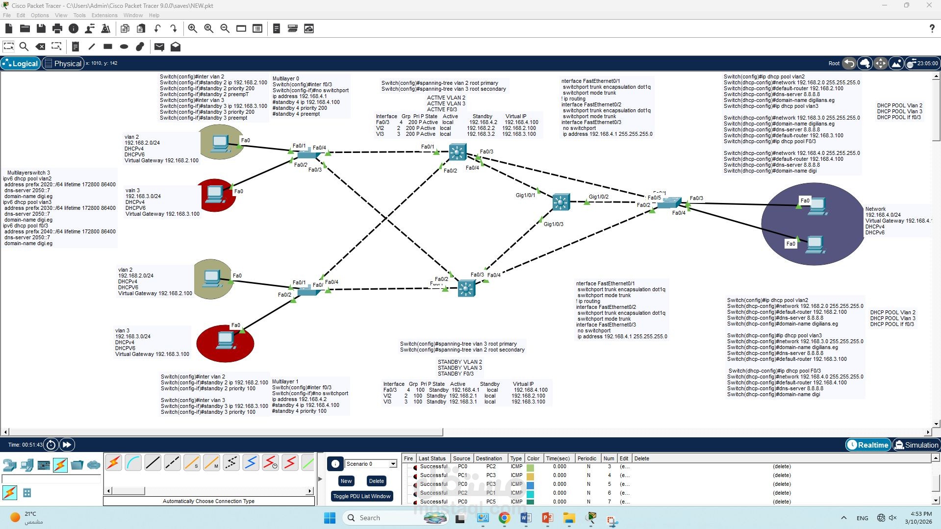 إعداد شبكة متقدمة مع تقسيم VLAN وإدارة DHCP وضمان الاستمرارية