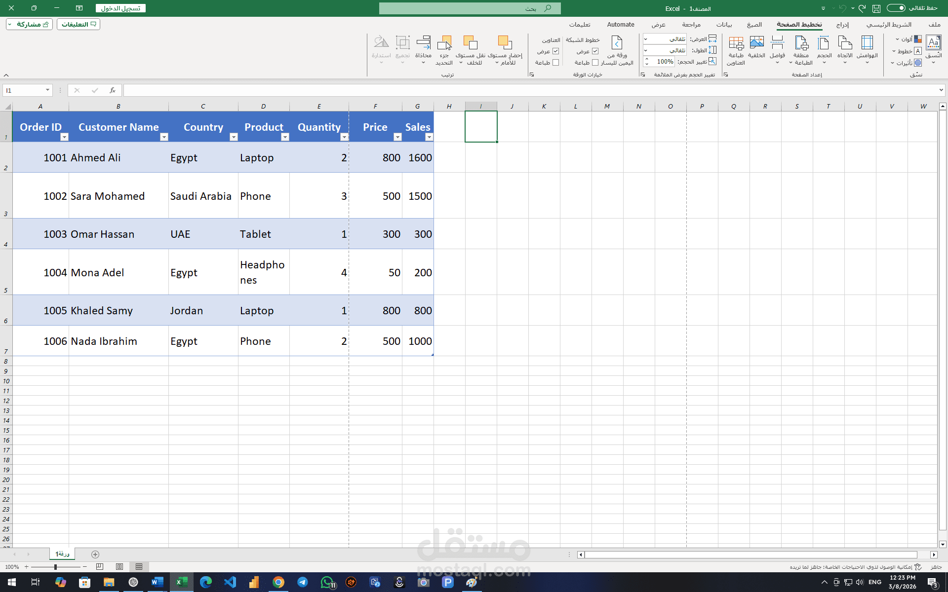 تنظيم وتنظيف بيانات المبيعات باستخدام Excel
