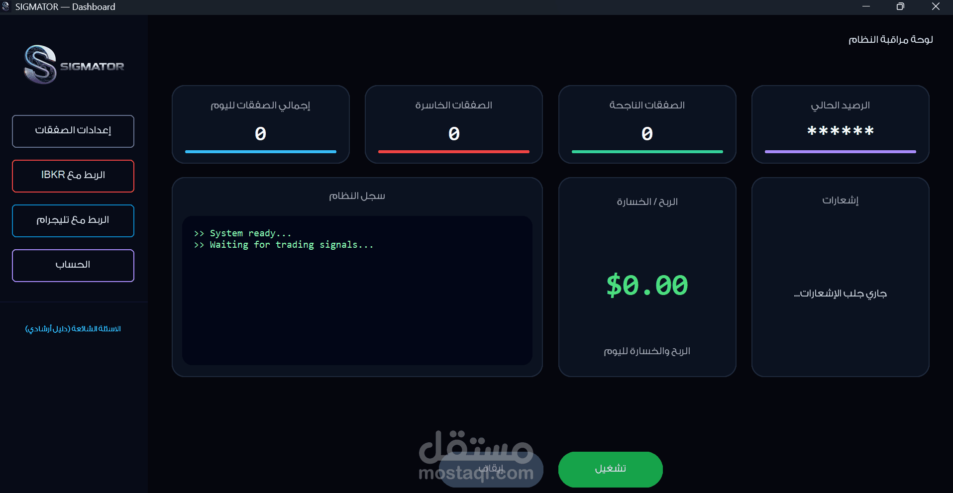 برنامج تداول في السوق الأمريكي بالاعتماد على الذكاء الاصطناعي