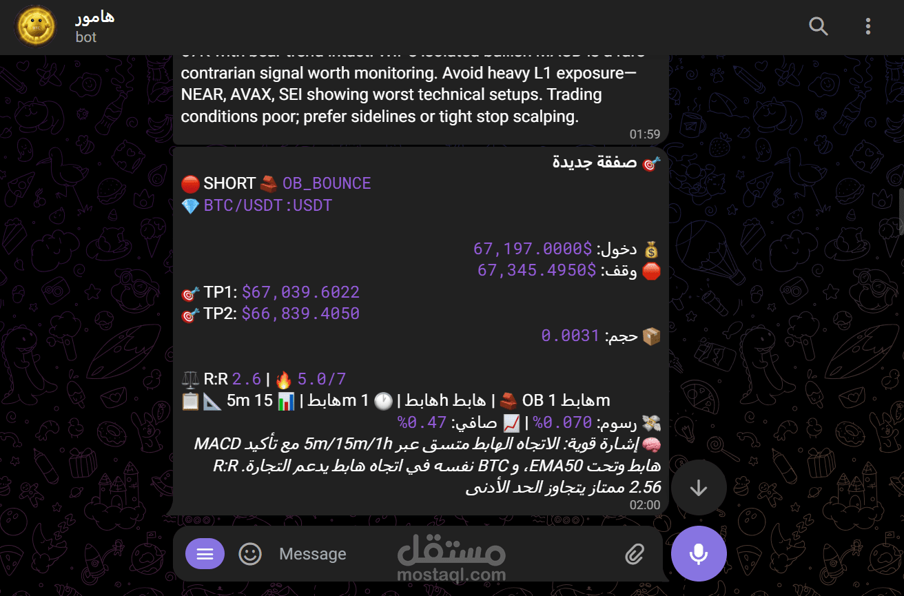 نظام تحليل العملات الرقمية باستخدام الذكاء الاصطناعي وإدارة المحفظة