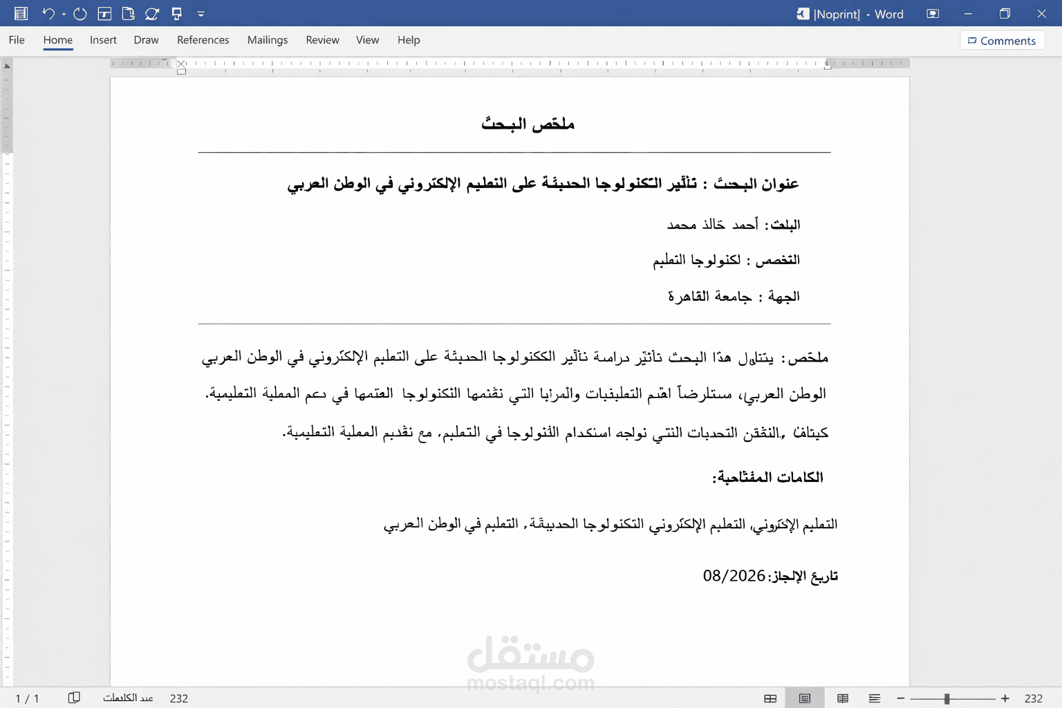 تنسيق ملخص بحث أكاديمي بصيغة Word