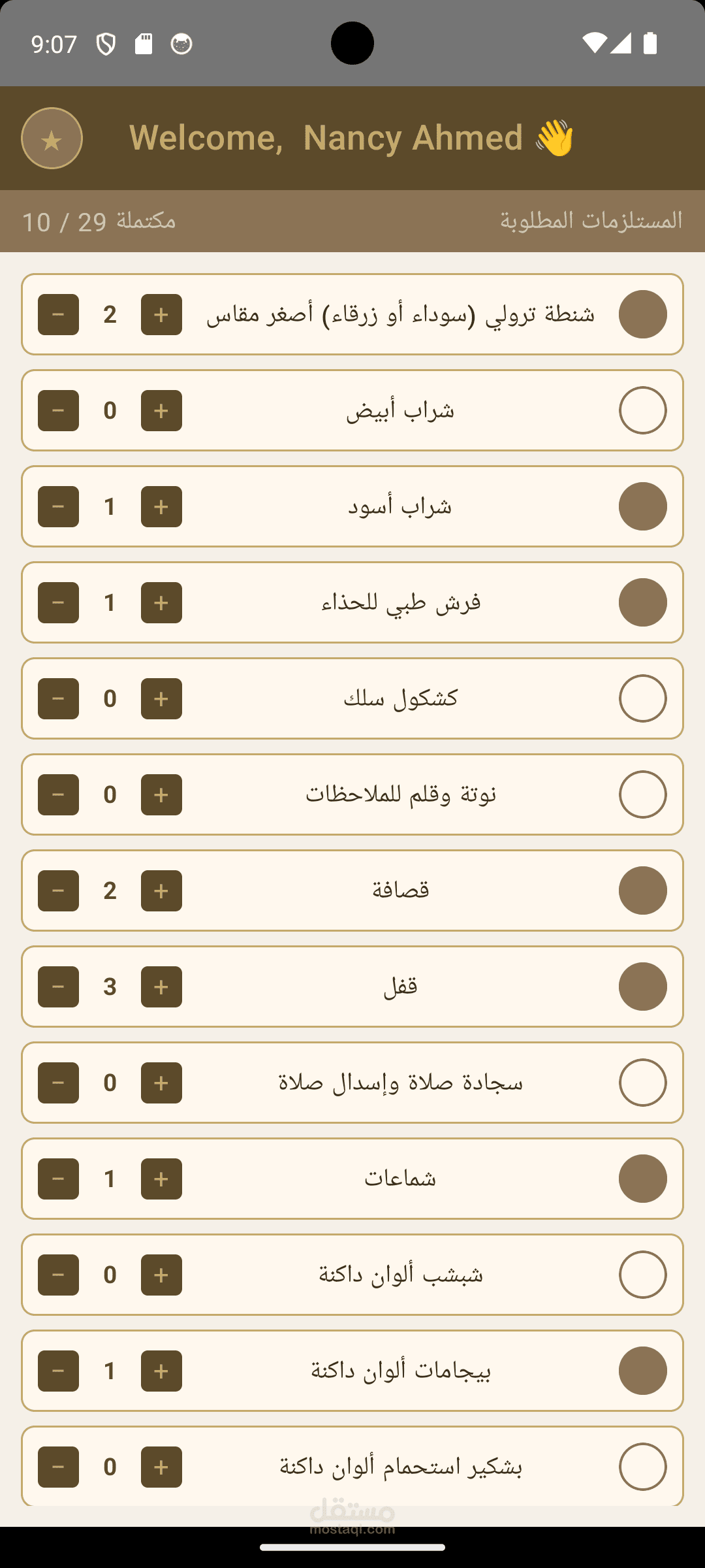 Cadet Supply Checklist