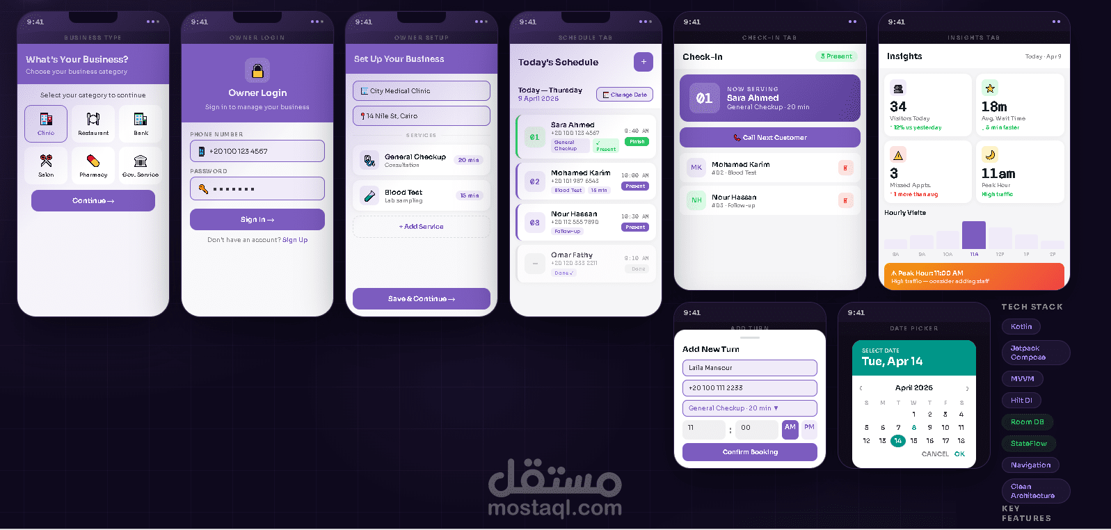 تطبيق Dawrak — إدارة الطوابير والحجز الذكي
