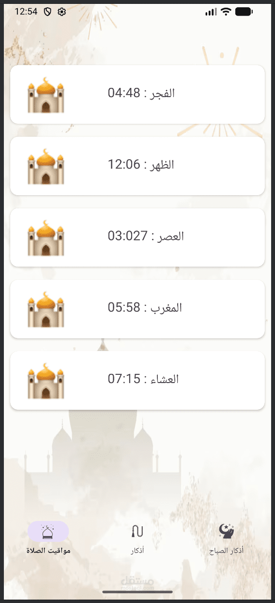 islamic_app