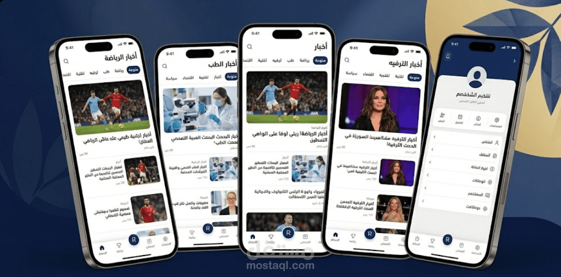 تطبيق أخبار  باستخدام Flutter مع جلب الأخبار عبر API