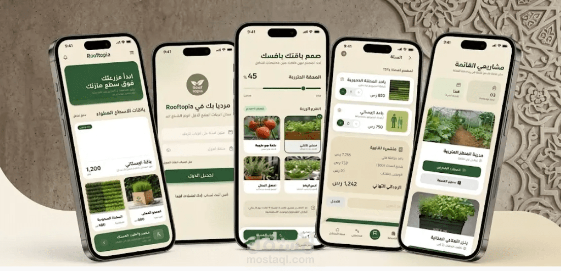 RoofTopia تطبيق لزراعه الاسطح والبلكونات