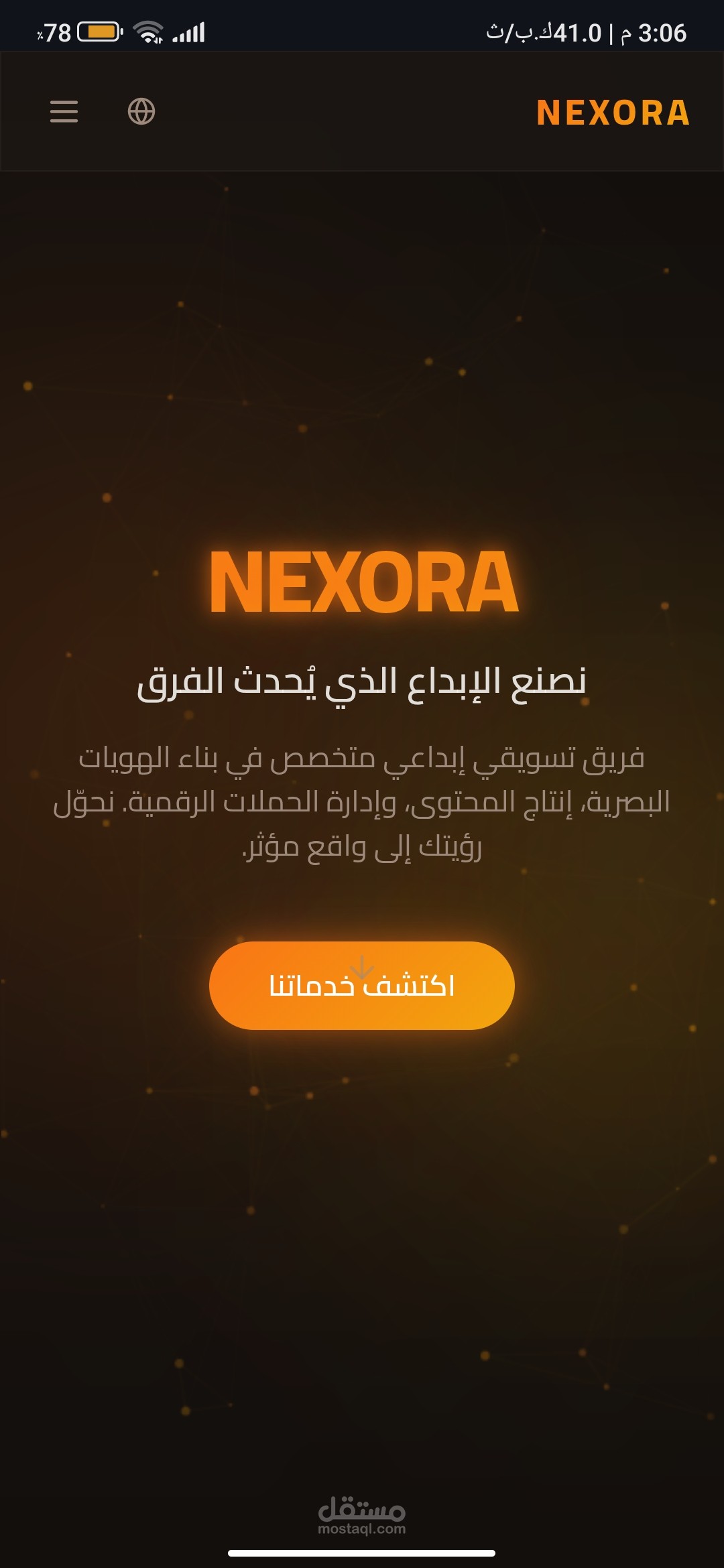 تصميم موقع فريق Nexora