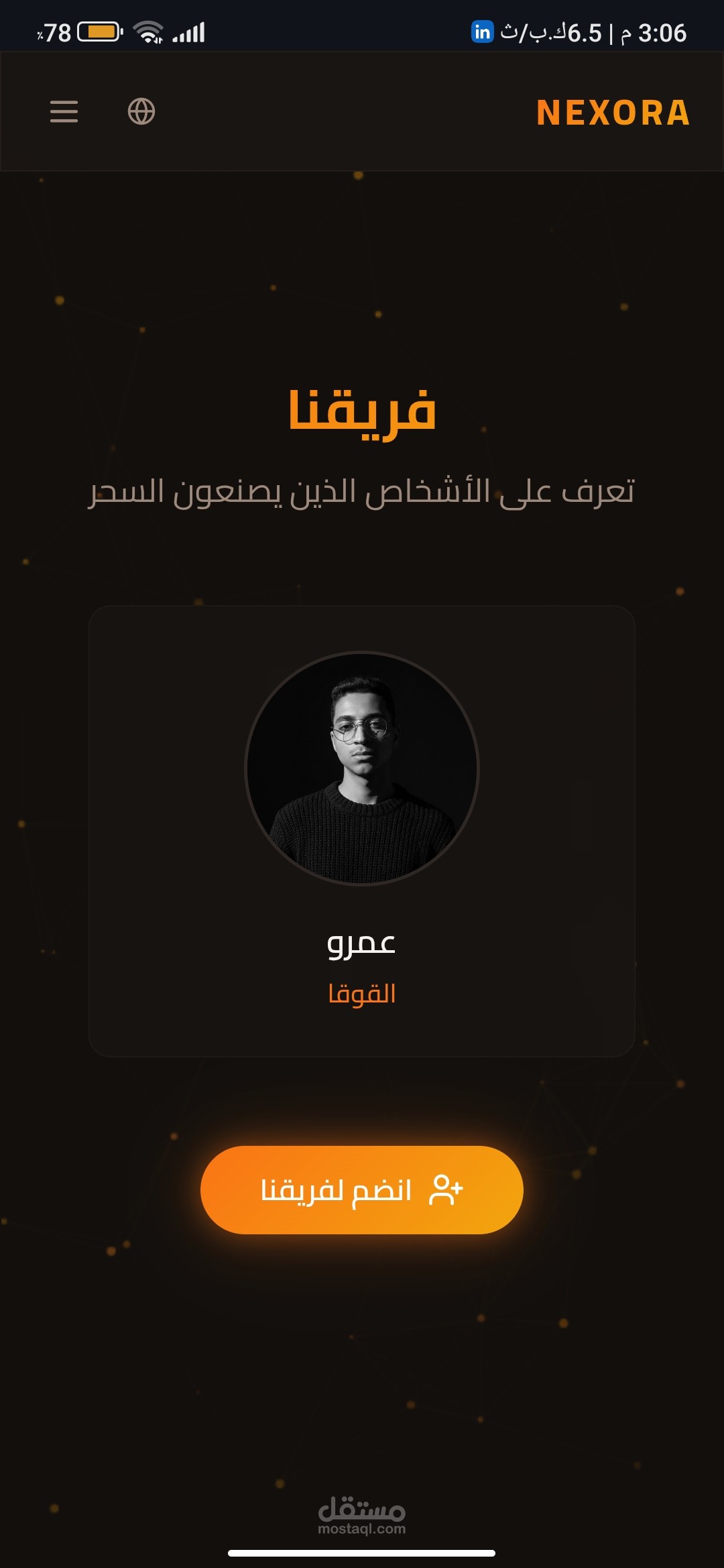 بناء موقع Nexora