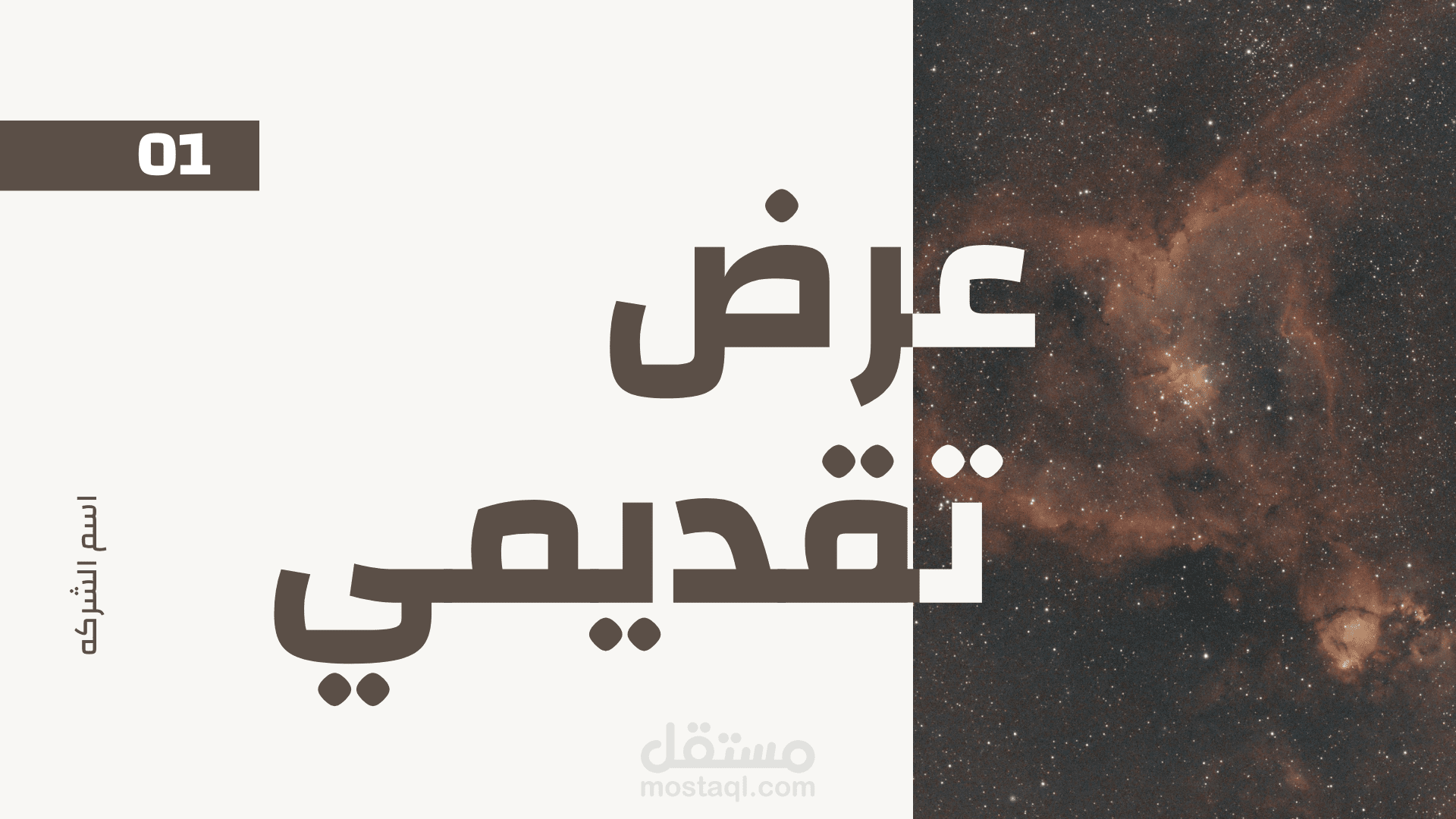 عرض تقديمي استراتيجية التسويق