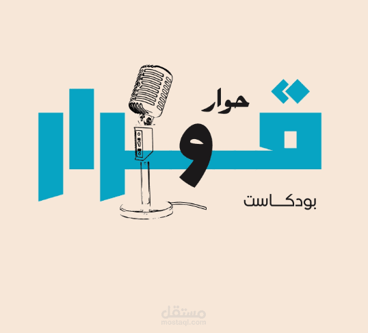 تنفيذ شعار احترافي يعزز الهوية البصرية للمشروع