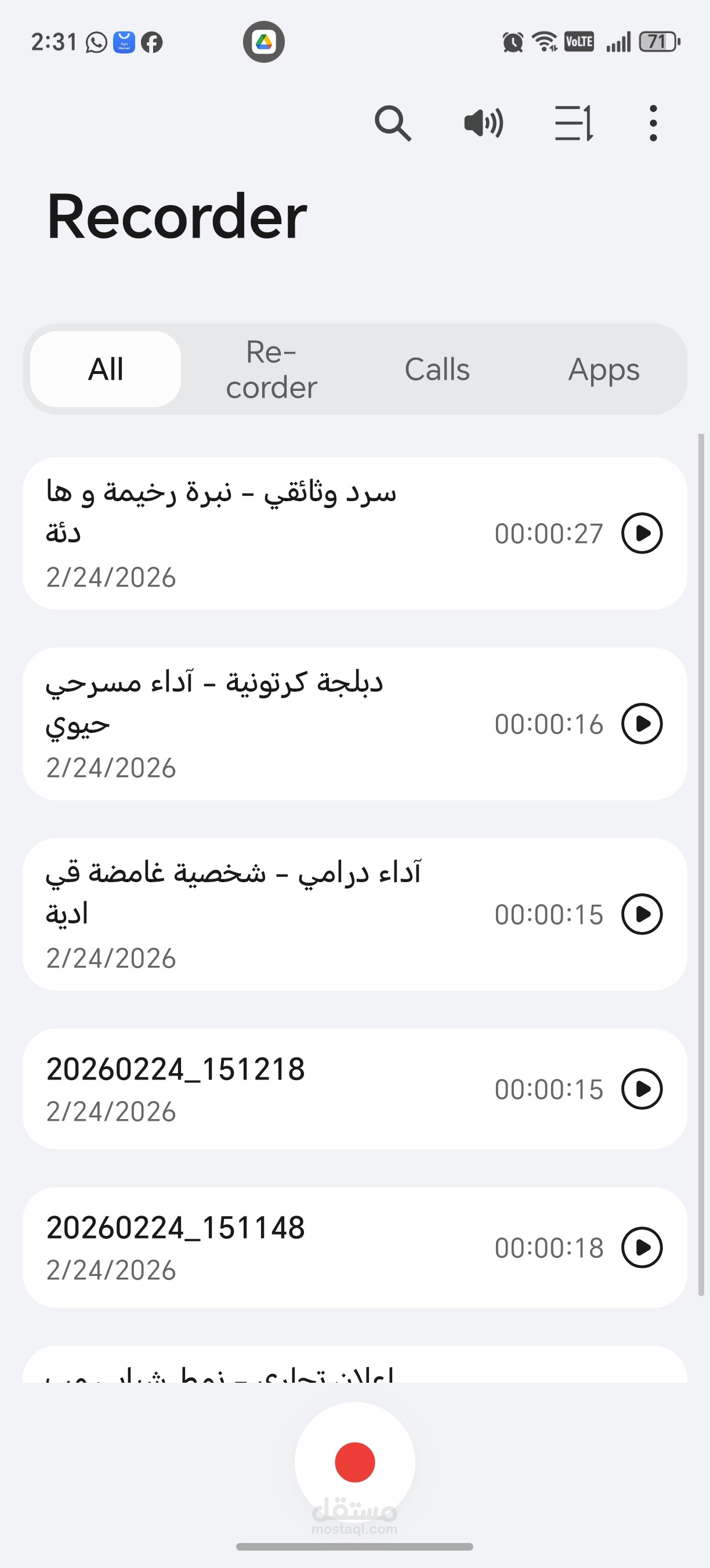 آداء درامي شخصية غامضة قيادية