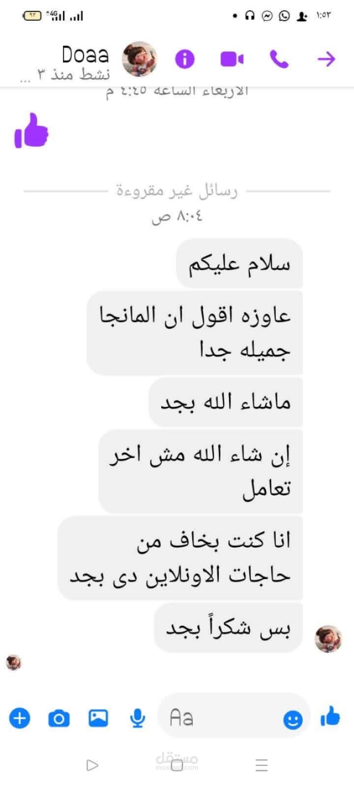 إدارة احترافية للمبيعات وخدمة العملاء (خبرة في إرضاء الزبائن وتحقيق المبيعات)"