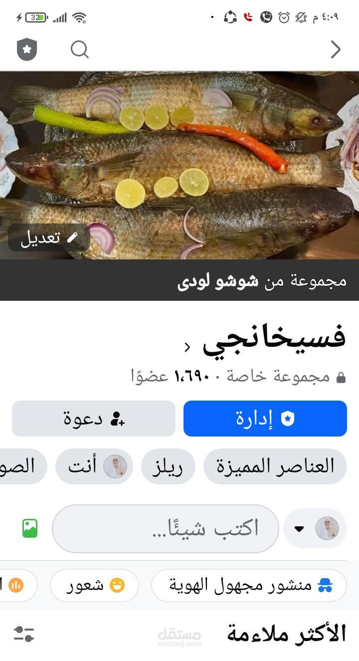 صياغة وتنسيق منشورات احترافية لصفحات التواصل الاجتماعي