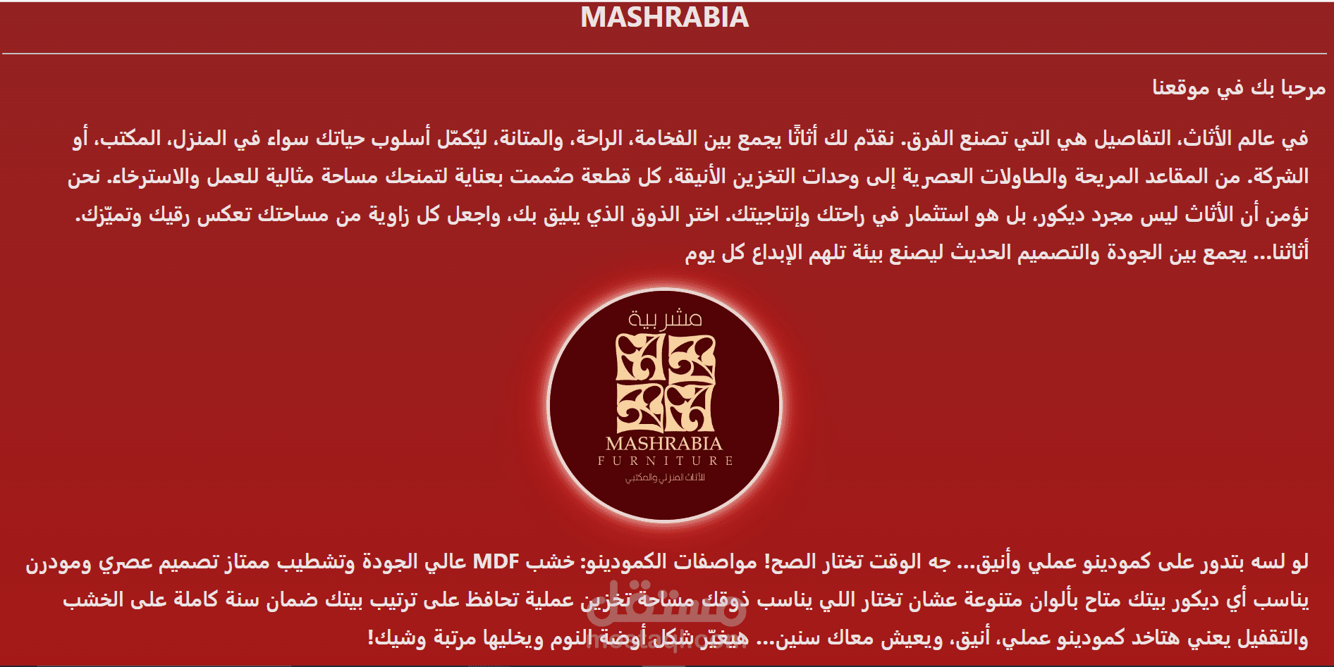 موقع مبيعات الاثاث