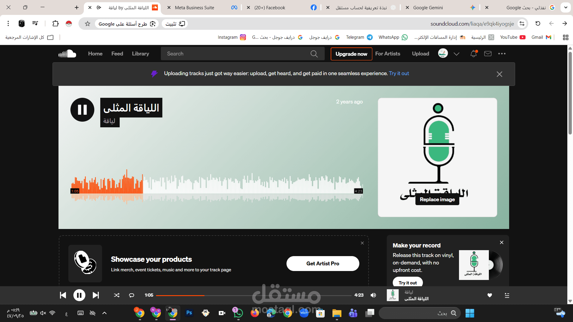 إنتاج محتوى صوتي ملهم لبودكاست اللياقة المثلى