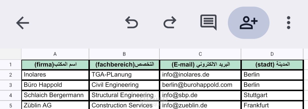 إنشاء قاعدة بيانات لشركات المقاولات والمكاتب الاستشاري