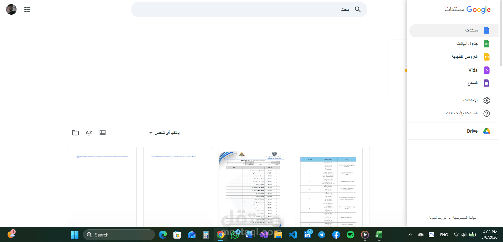 Data Organization and Analysis using Google Sheets