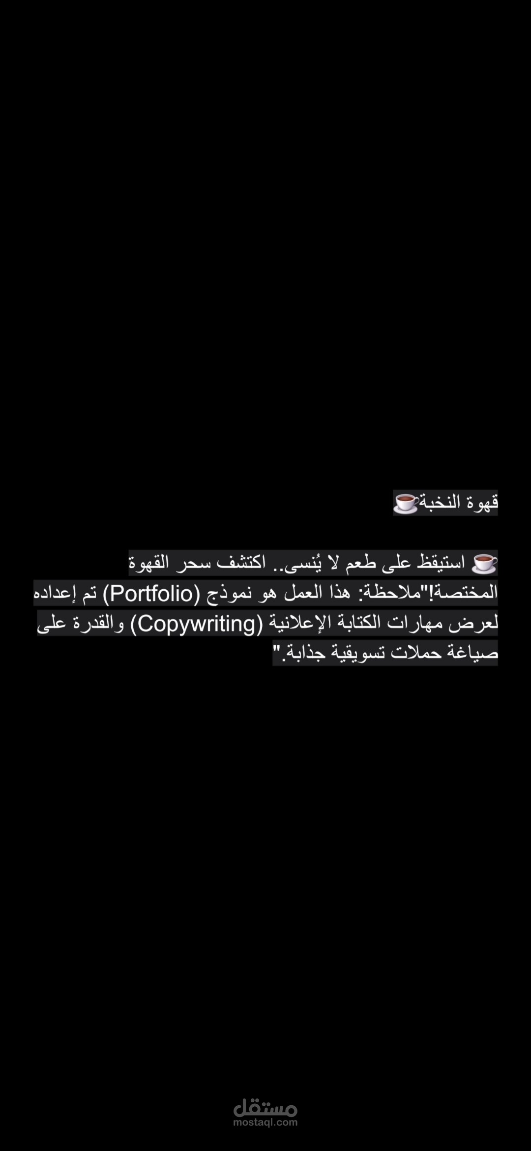 قهوة النخبة​☕