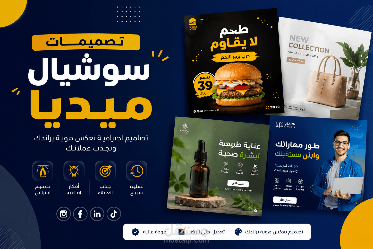 Social Media Post Design