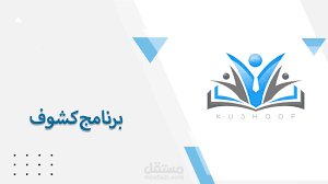 تطبيق كشوف التعليمي